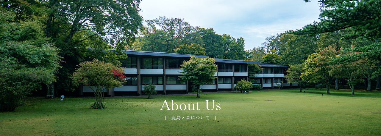 鹿島ノ森について
