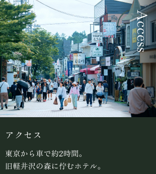 アクセス・周辺観光