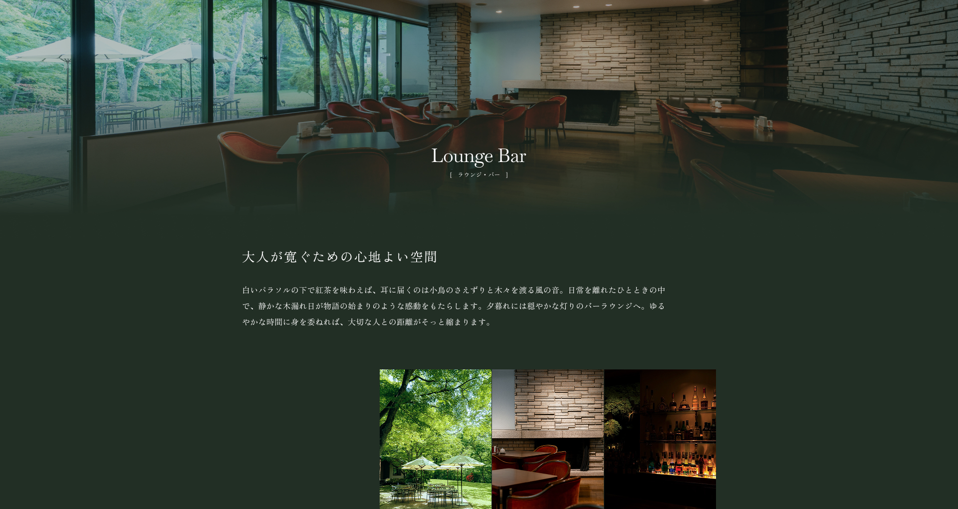 ラウンジ・バー