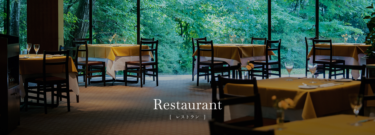 レストラン
