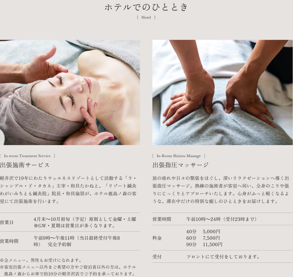 屋外でのひととき