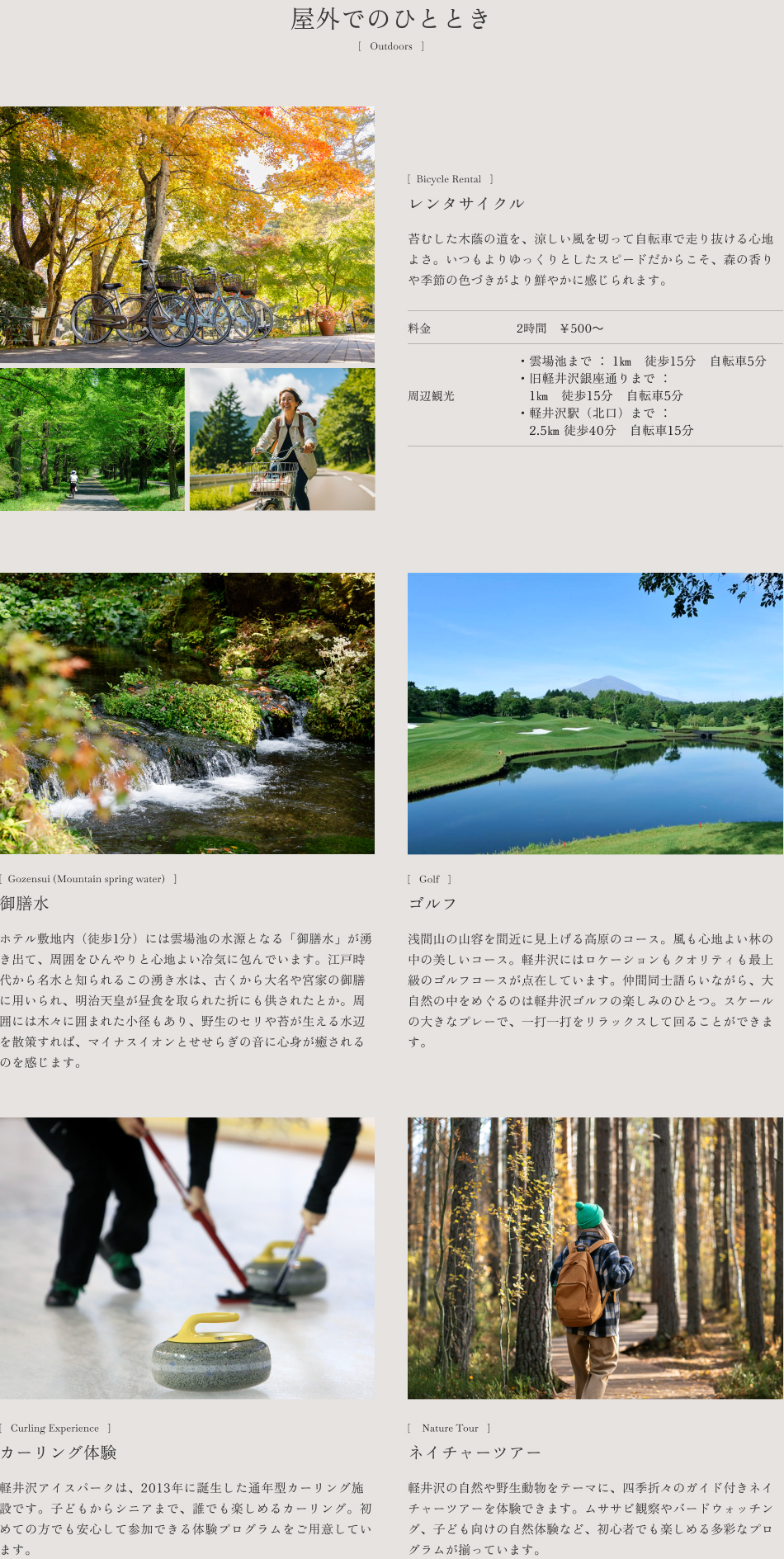 屋外でのひととき